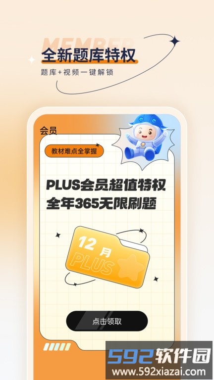 二级建造师优题汇app截图3