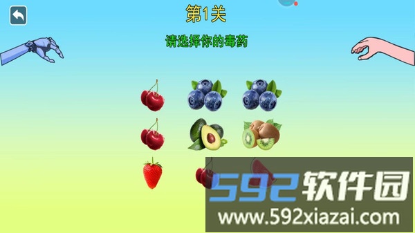 恐怖女巫的毒药