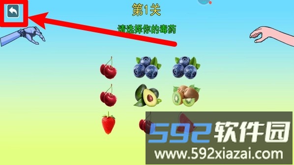 恐怖女巫的毒药