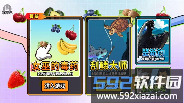 恐怖女巫的毒药截图1