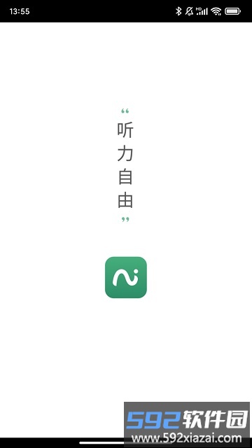 夕美助听平台(Earmate)截图1