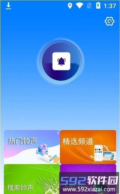 好铃声下载大全app截图2