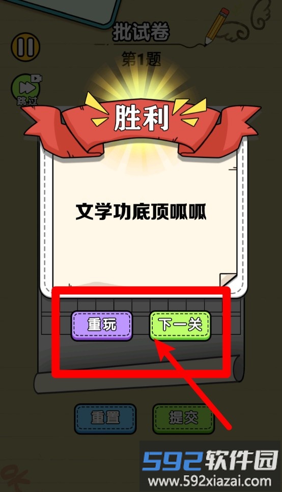 全民玩汉字