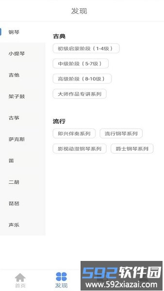 云途艺学app截图1