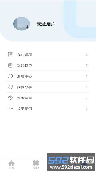 云途艺学app截图2