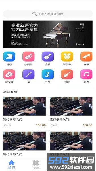 云途艺学app截图3