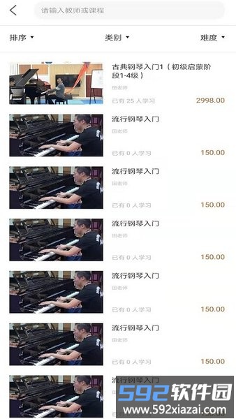 云途艺学app截图4