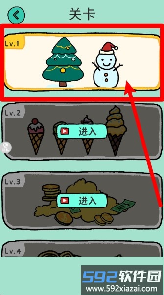 妙趣找茬达人