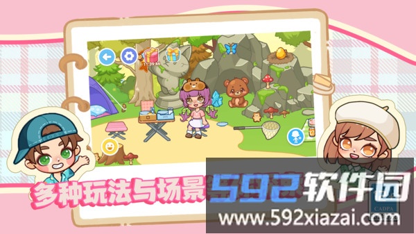 潮流宝贝换装截图3