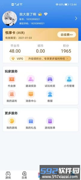 小5手游最新版截图3