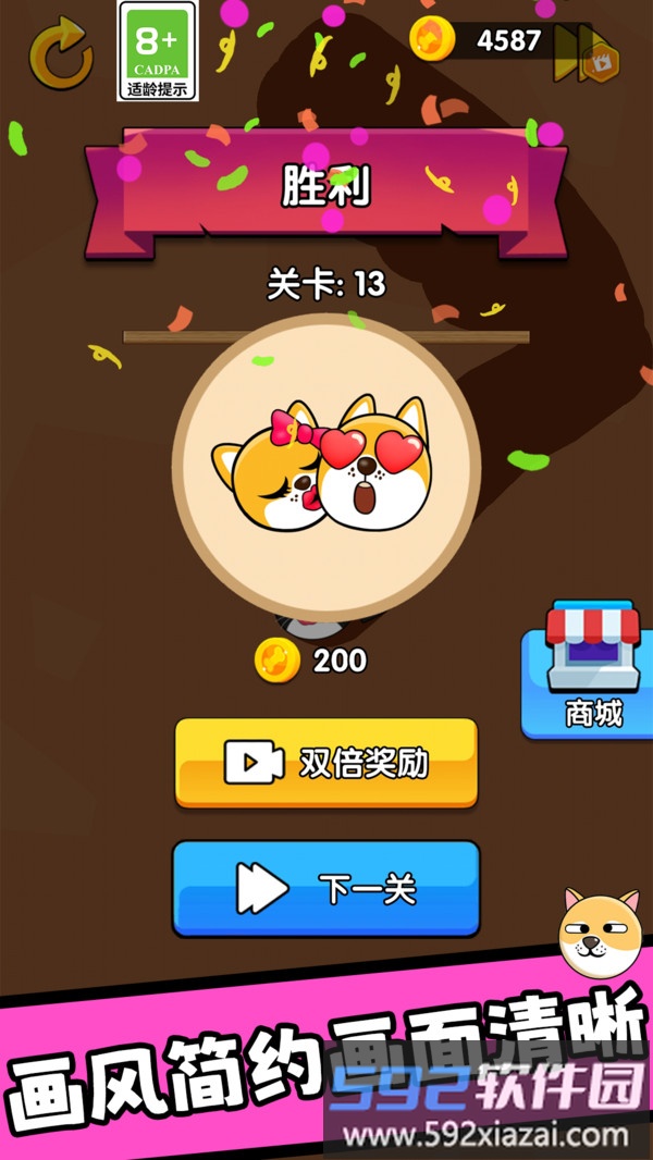 脑洞的力量截图5