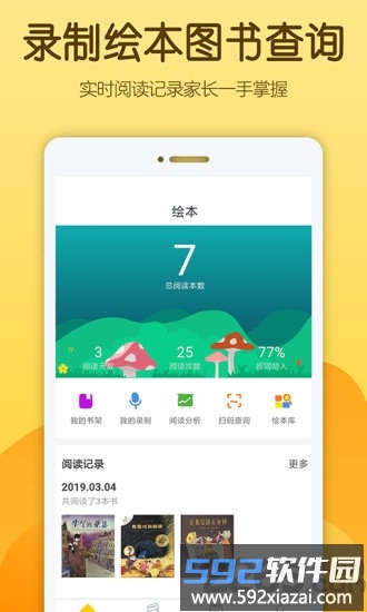 佩尼阅读app截图3