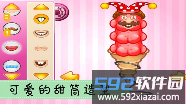 爱做冰淇淋小游戏截图4