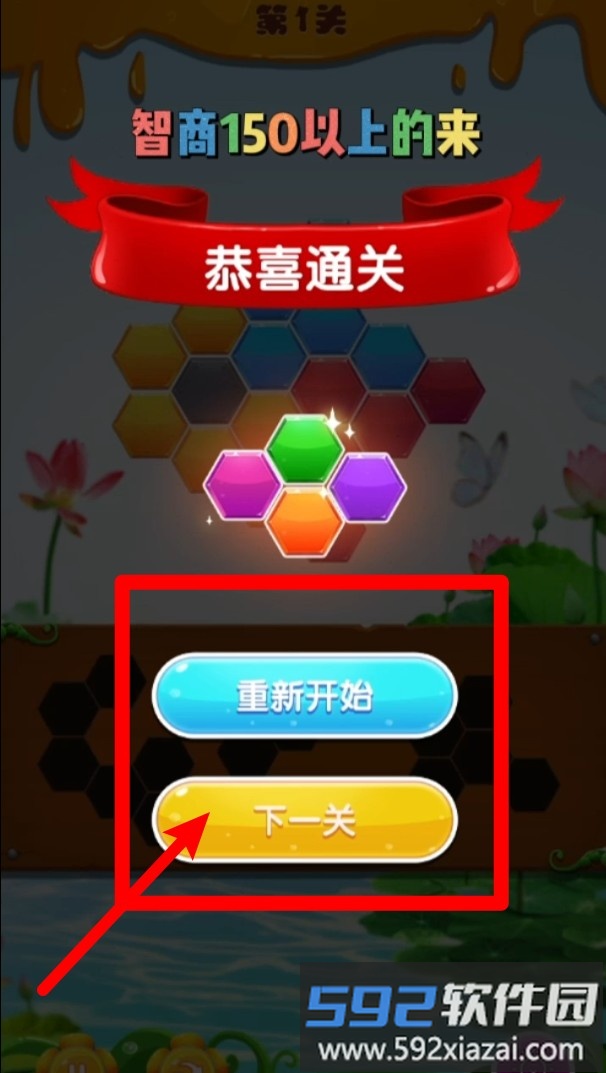 宝石消一消
