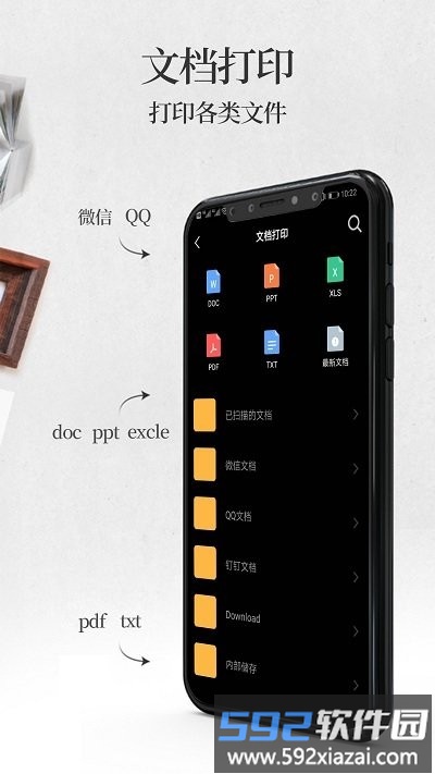 手机打印机app截图3