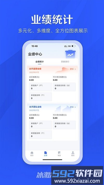 冰激凌助手app截图2