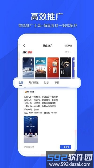 冰激凌助手app截图4