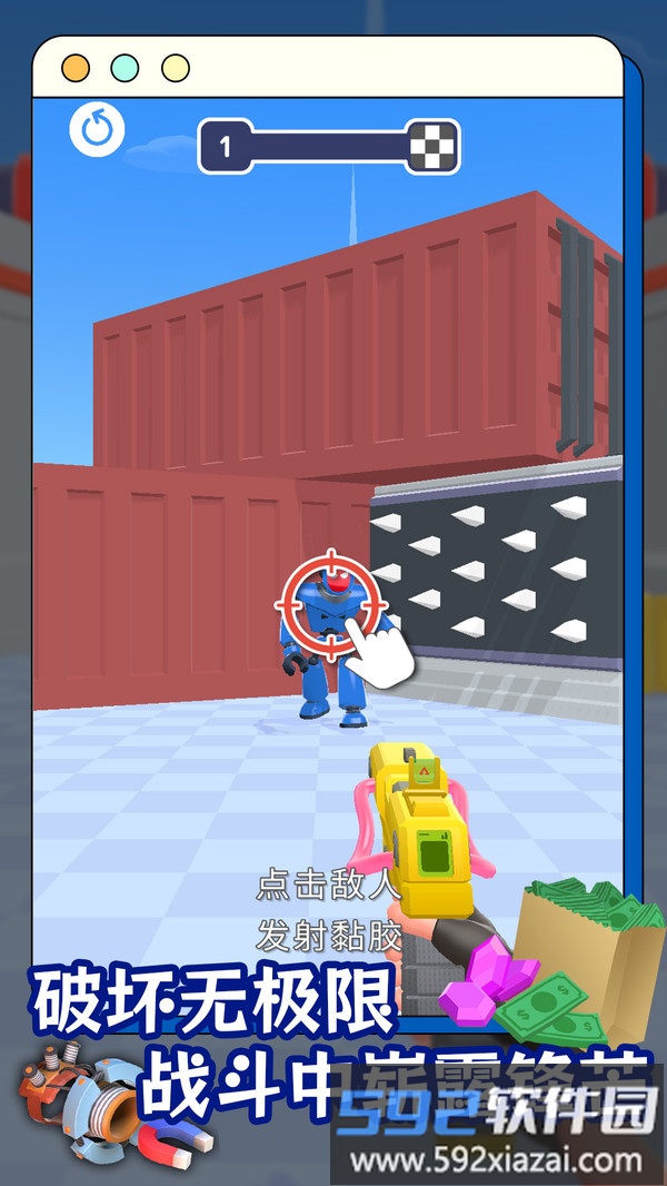 射手给点力截图2