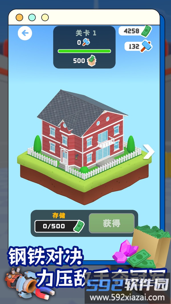 射手给点力截图3
