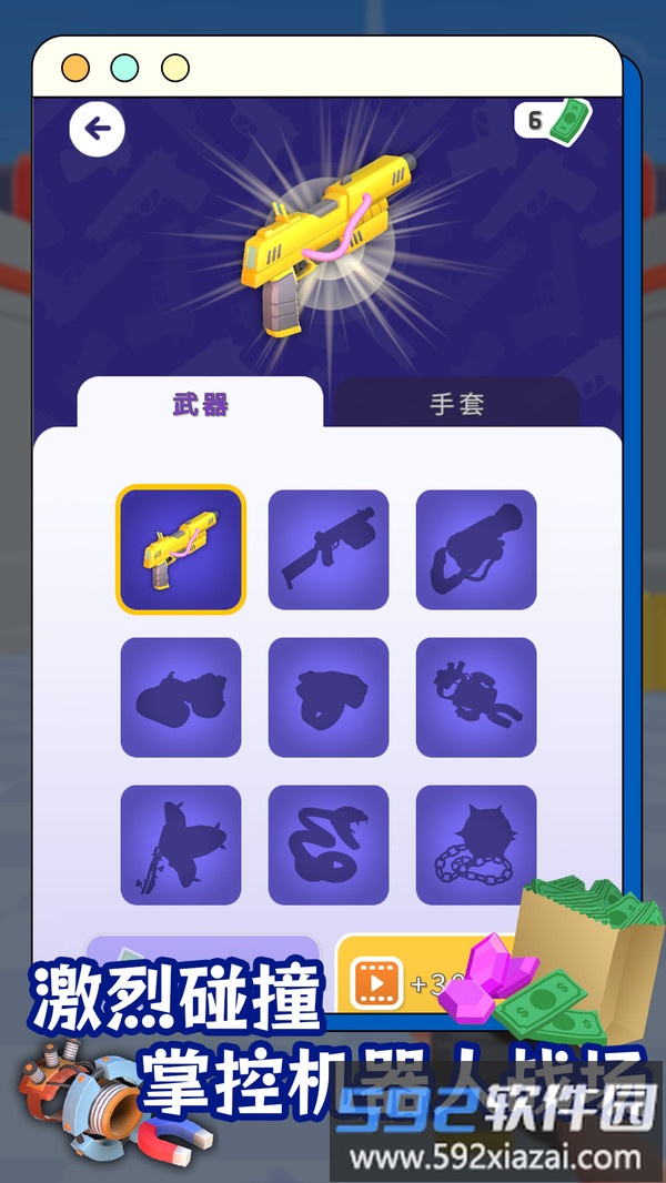 射手给点力截图5