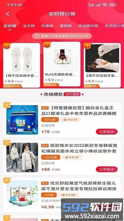 凯奔驰惠购手机版截图1