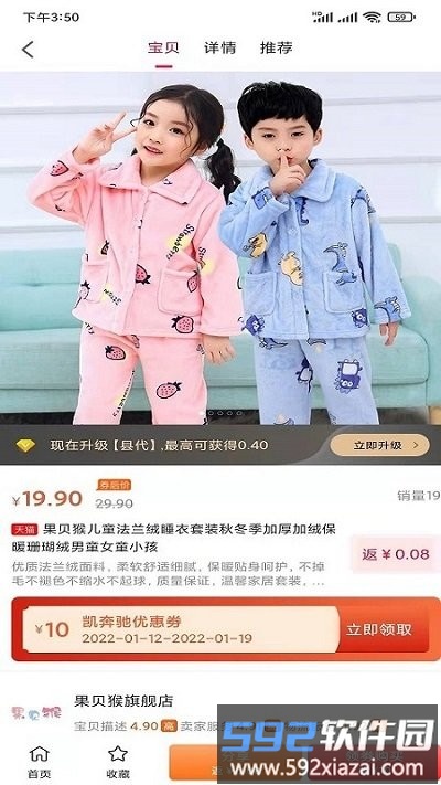 凯奔驰惠购手机版截图2