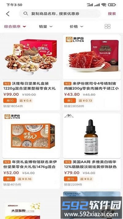 凯奔驰惠购手机版截图3