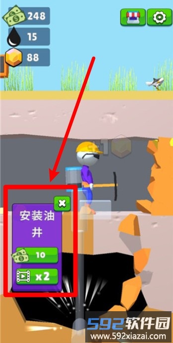 基建大师