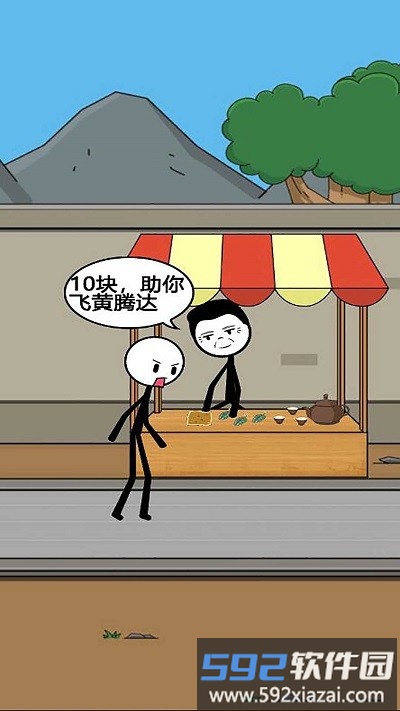 火柴人冒险日记3游戏截图1