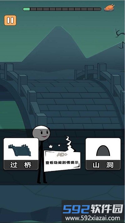 火柴人冒险日记3游戏截图3