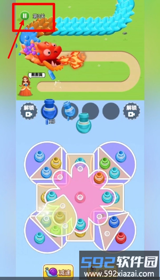 救救公主