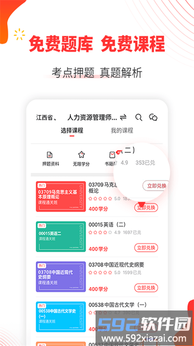 自考伴app最新版截图4