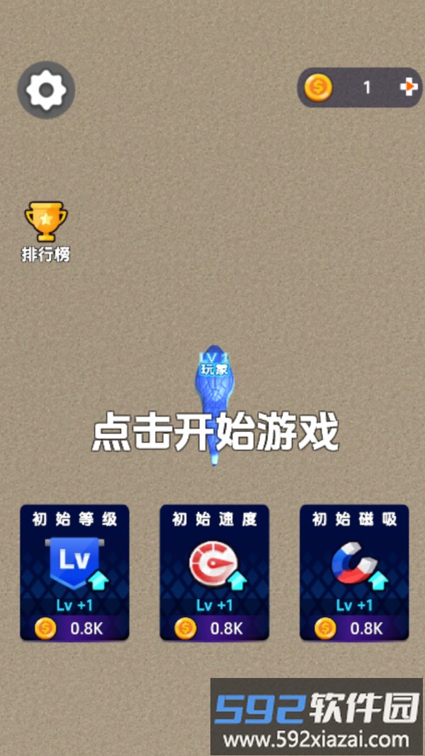 贪吃蛇作战模拟截图2