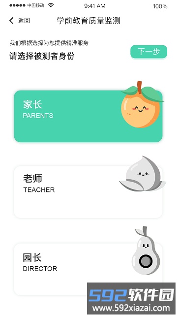 hi宝贝计划app官方版截图4