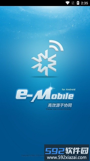 e-mobile手机版截图1