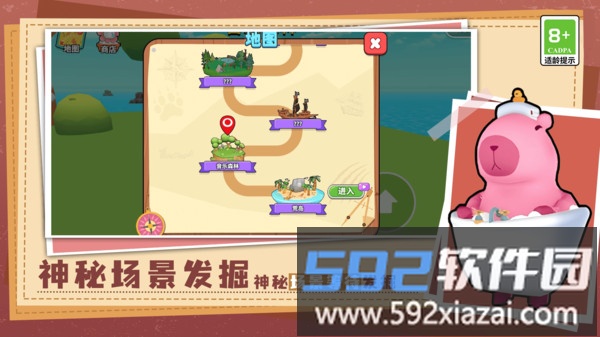 蠢萌动物大闯关截图3