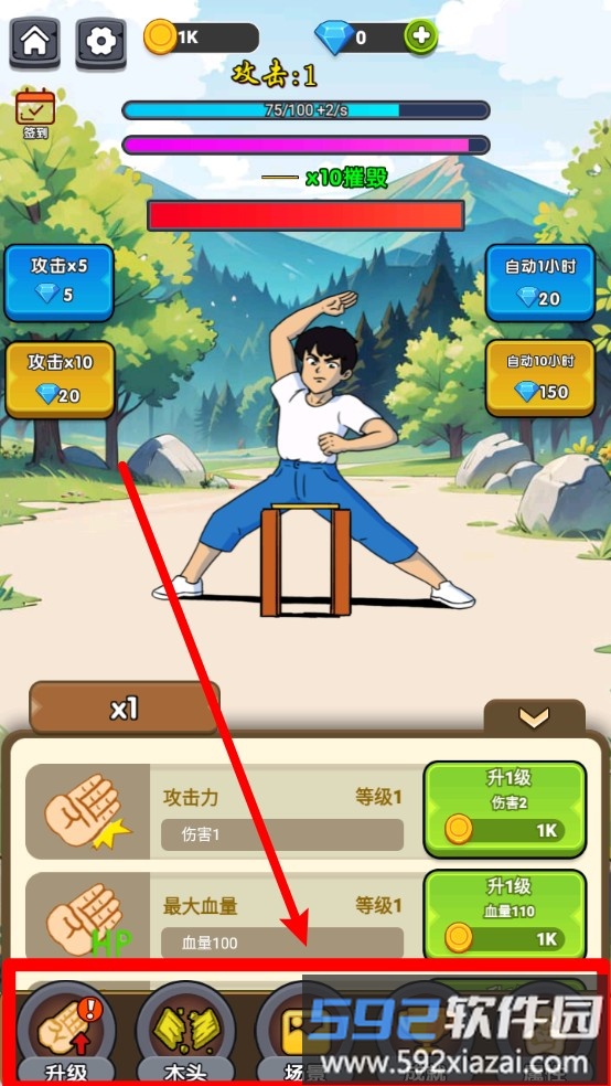 砖块破坏王