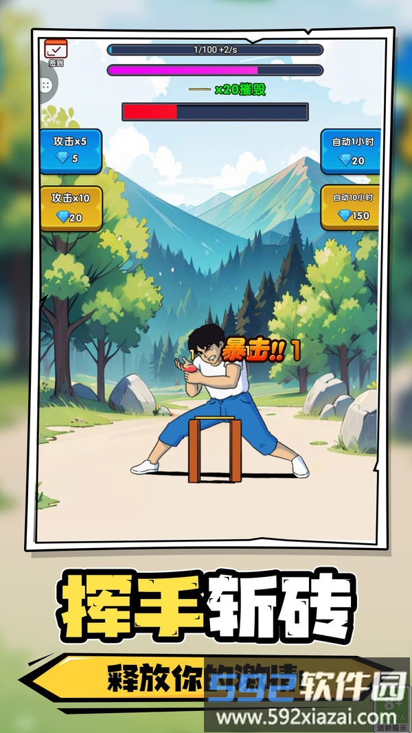 砖块破坏王截图2