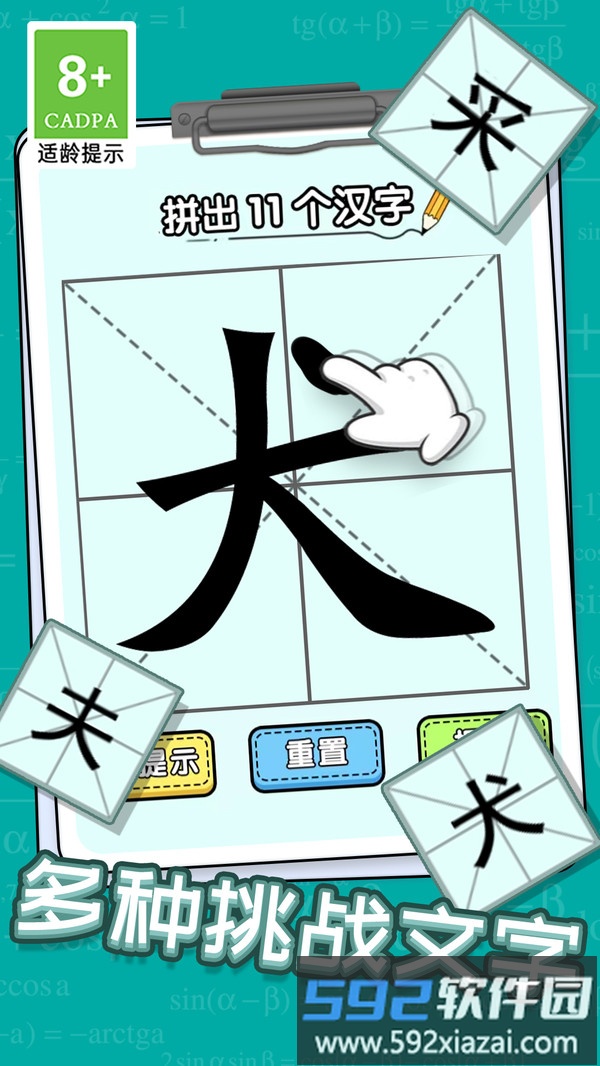 新字加一笔
