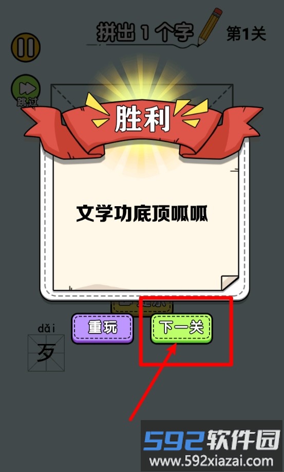 新字加一笔