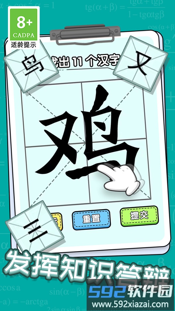 新字加一笔截图4