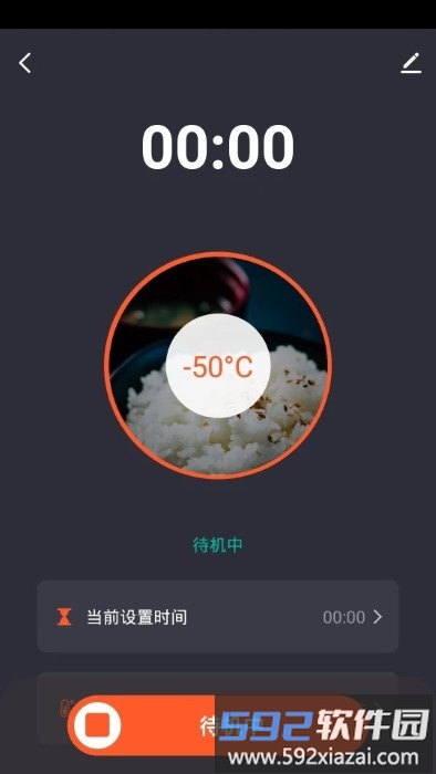 智能商厨app截图2