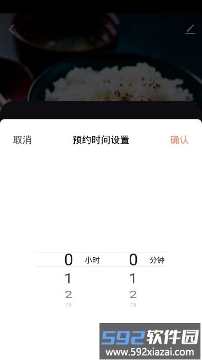 智能商厨app截图3