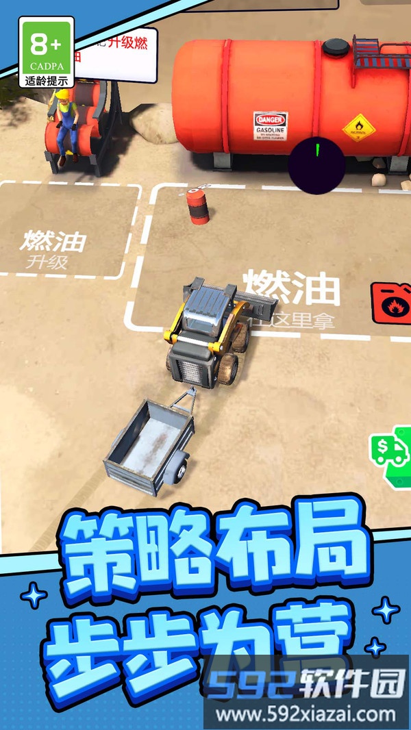 蚂蚁搬运工截图1