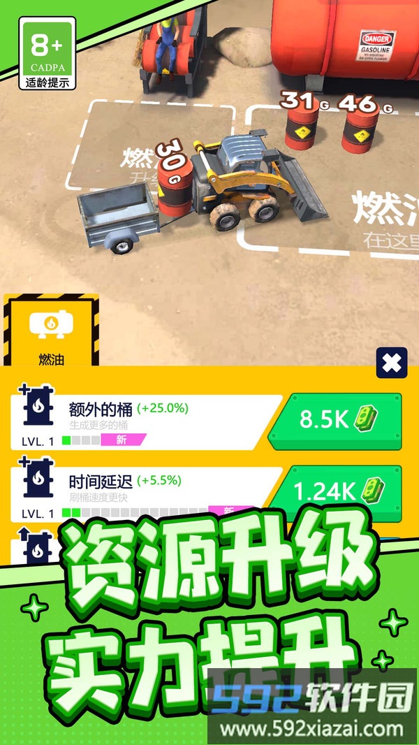 蚂蚁搬运工截图2
