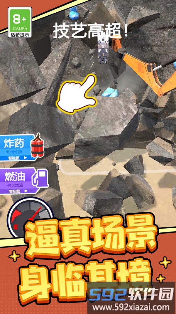 蚂蚁搬运工截图3
