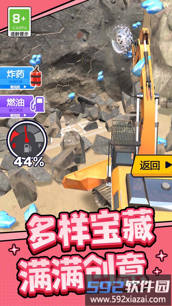 蚂蚁搬运工截图4