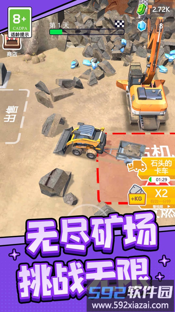 蚂蚁搬运工截图5