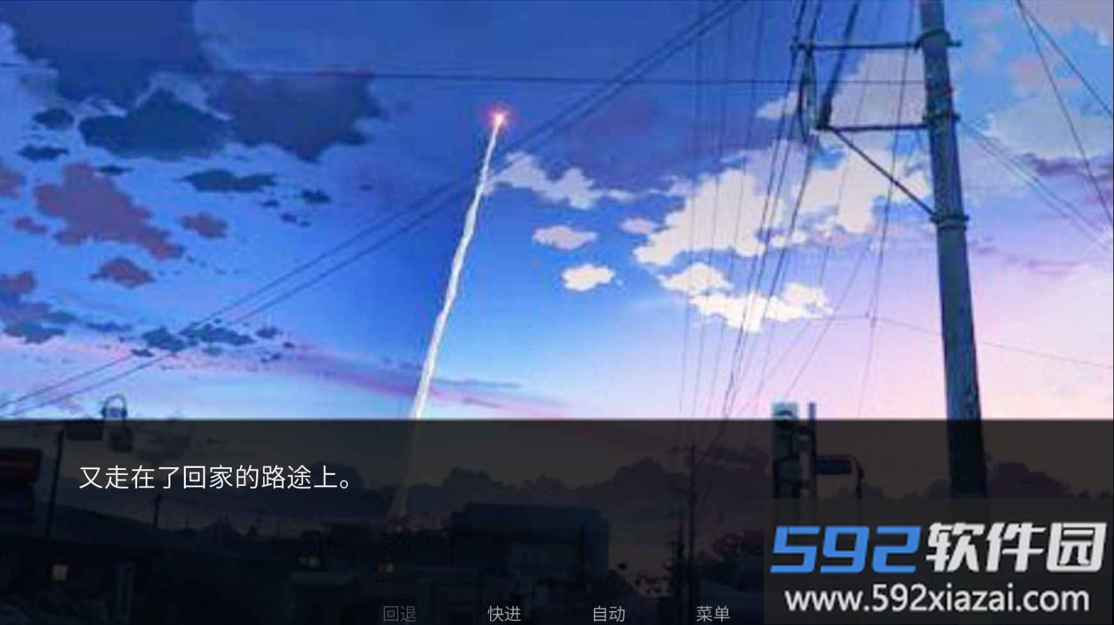 寻离手游截图4
