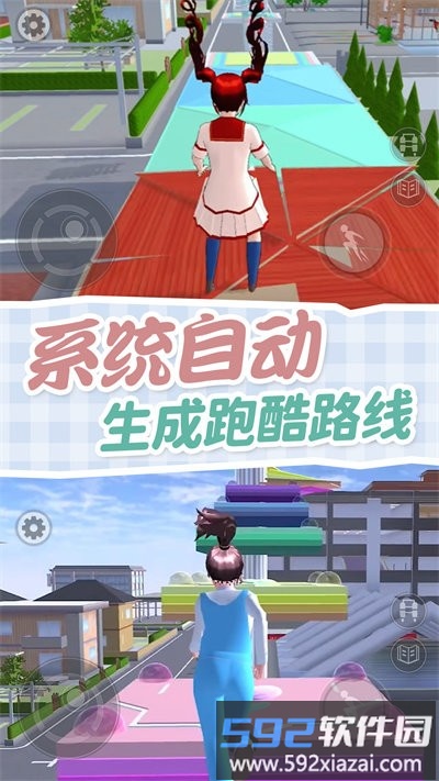 樱校跑酷模拟器官方版截图2